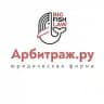 Арбитраж.ру