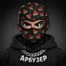 Арбузер