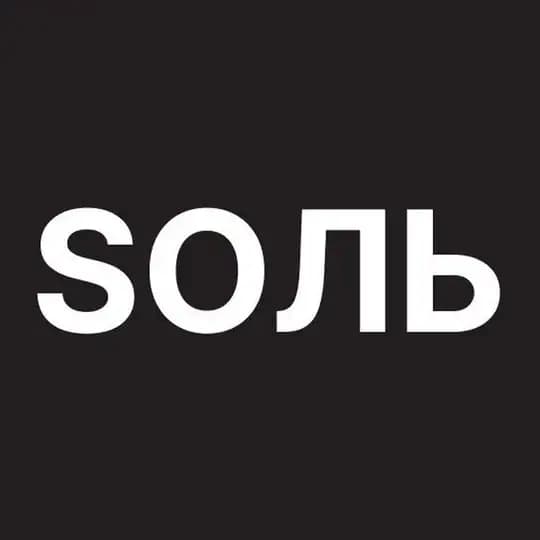 SОЛЬ архитектуры