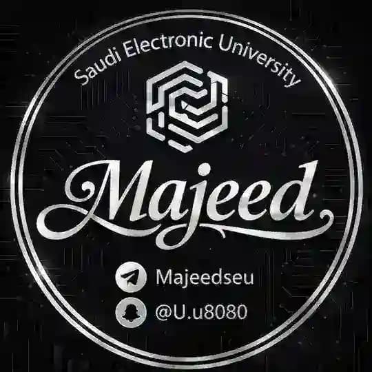 𝓜𝓪𝓳𝓮𝓮𝓭 l ارشيف الجامعة السعودية الالكترونية