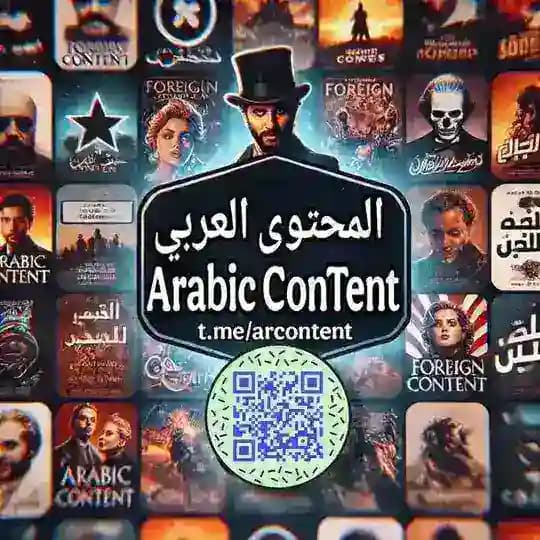 المحتوى العربي Arabic ConTent