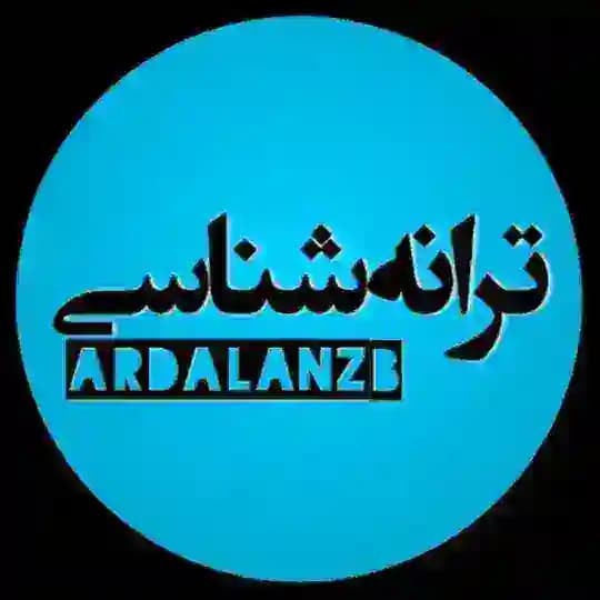 ترانه شناسی✍️🎵🎹