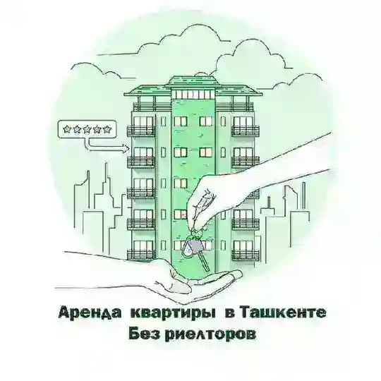 Аренда Квартиры Ташкент
