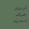 آرزوها، آرزو نمی مانند