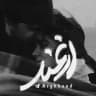 ‌ ‌ ‌‌‌ ‌ " اَرغَند "