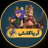 آریا کلش
