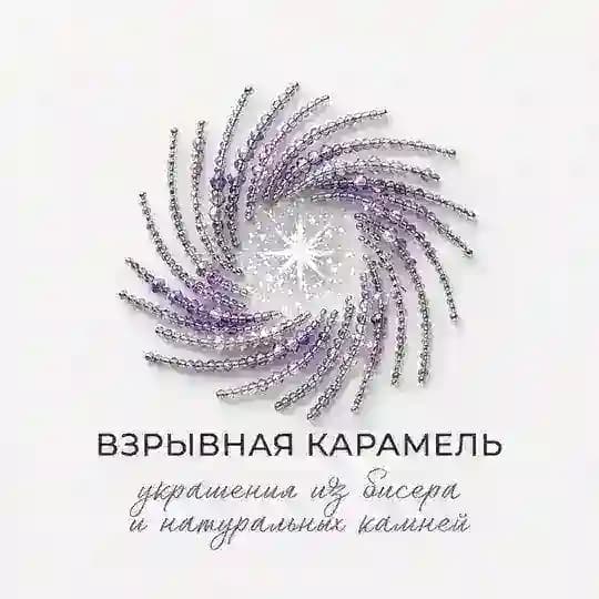 Взрывная карамель