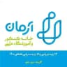موسسه آموزشی آرمان