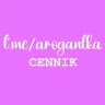 t.me/arogantka CENNIK