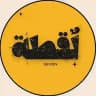 عروض لُقطة | Seven 📦🛒