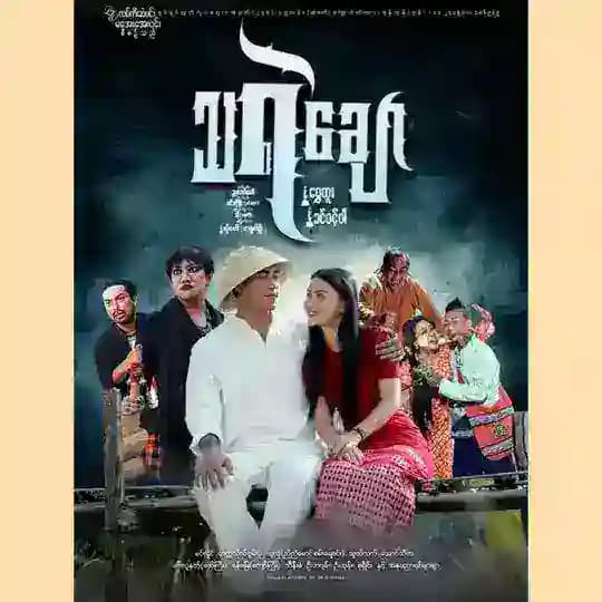 Tiktokအချောလေးများ