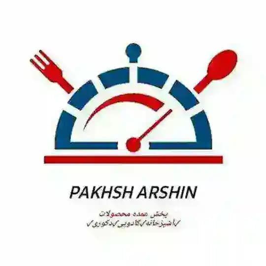 تولید و پخش آرشین (صالح آباد)