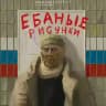 Ебаные рисунки Конкорда 🇷🇺