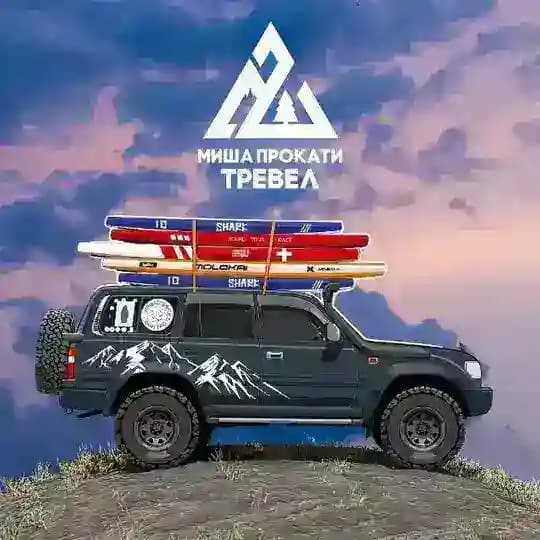 #мишапрокати - Дневник путешественника