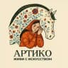 АРТИКО | Продажа картин