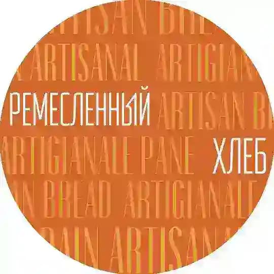 Ремесленный Хлеб. Екатеринбург.