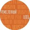 Ремесленный Хлеб. Екатеринбург.