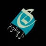 انجمن علمی پژوهش هنر دانشگاه هنر ایران