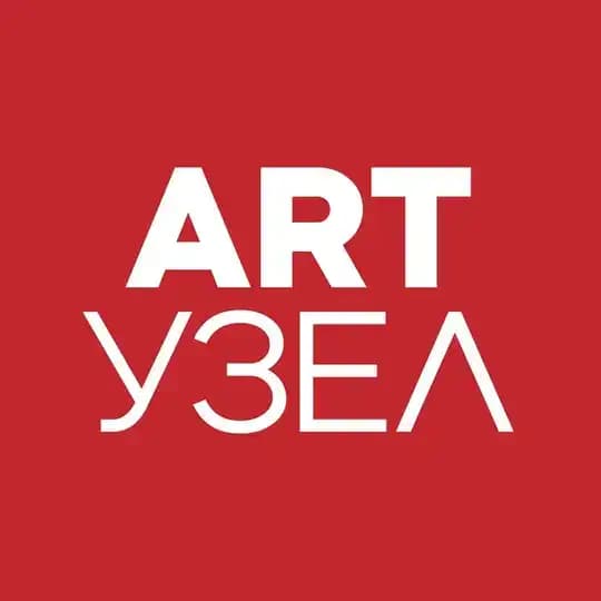 АртУзел