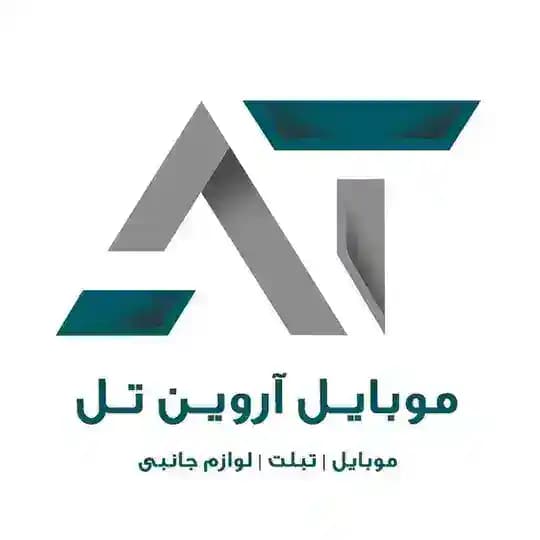 آرویــــن تــــل
