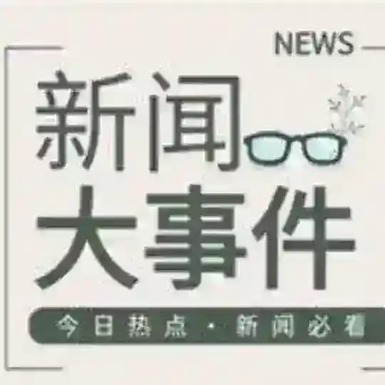 东南亚-新闻大事件(9999.COM独家冠名)
