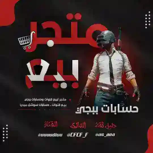دليل ثقه | ايـمو 🔰