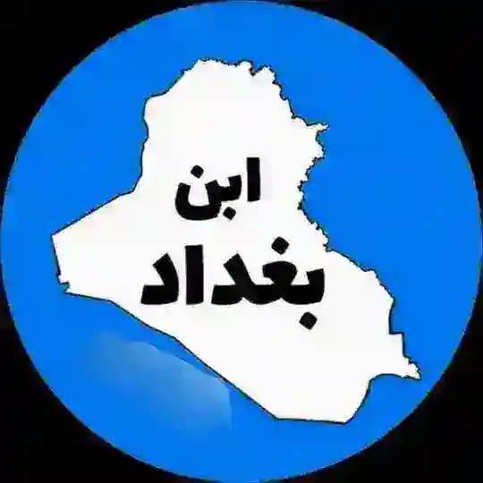 ابن بغداد