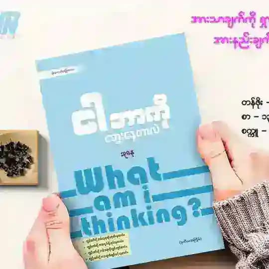 Book Shelf 📚 ( စာအုပ်စင် )