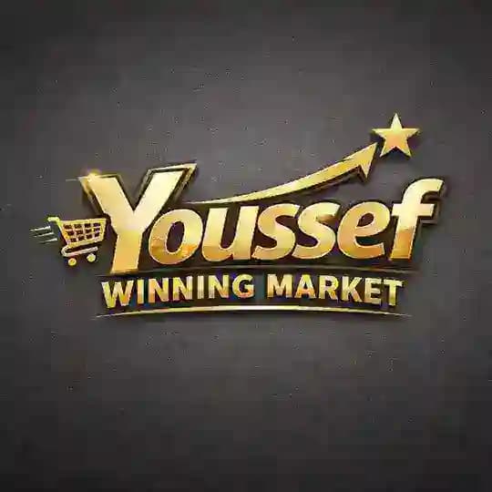 Youssef winning market البيع بالجملة