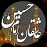 عاشقان امام حسین (ع)