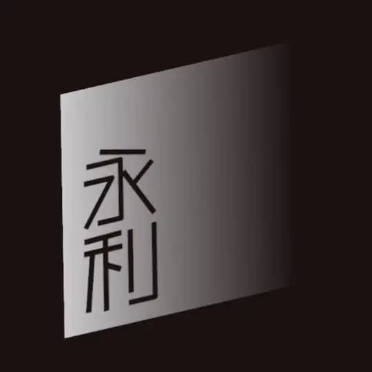 永利·真壳回收教程