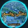 کانال خبری دەنگی ڕوانسەر