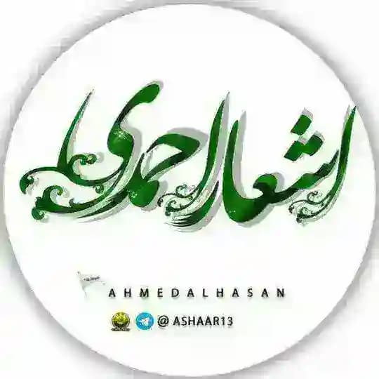 اشعار احمدی Profile