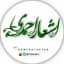 اشعار احمدی