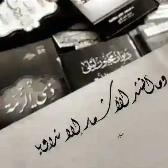 وما أُنشدُ الأشعارَ إلا تداوِيا..