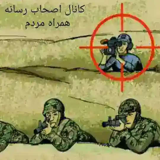 کانال اصحاب رسانه ۱(هفته نامه سراسری مامن )