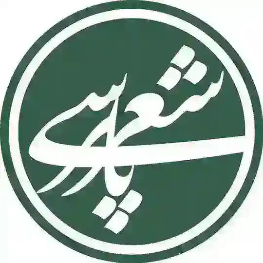 «شعر پارسی»