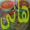کانال غذای طبیعی خامگیاهخوای (هانی)