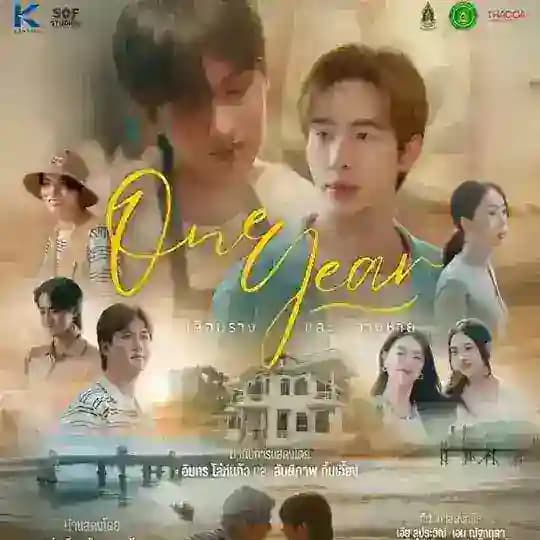 One Year (Ash)