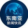 Southeast Asia 东南亚新闻