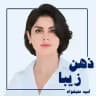 ذهن زیبا