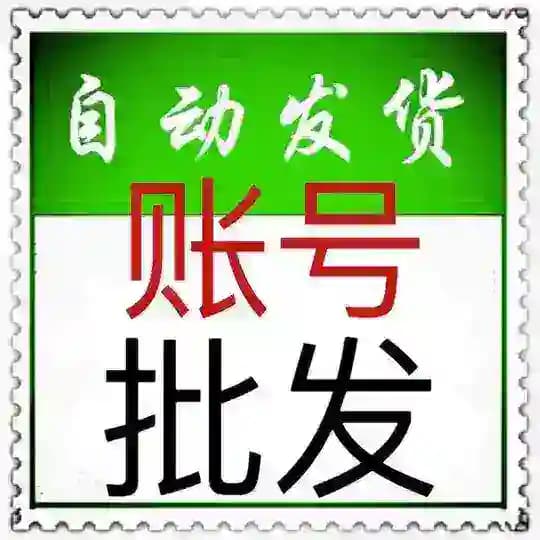 韩国ID 日本ID 韩国接码 日本接码
