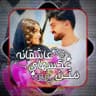 متن و عکسهایی عاشقانه❤️❤️