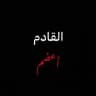 مقولات عسكريه 😱😱