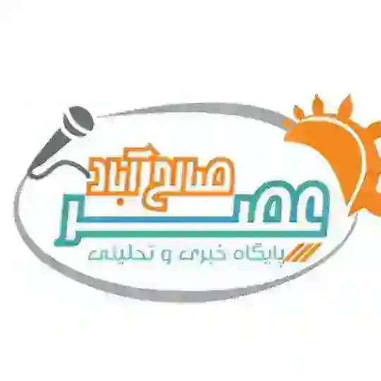 عصر صالح‌آباد