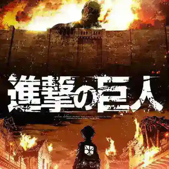 Ataque dos Titãs - shingeki no kyojin