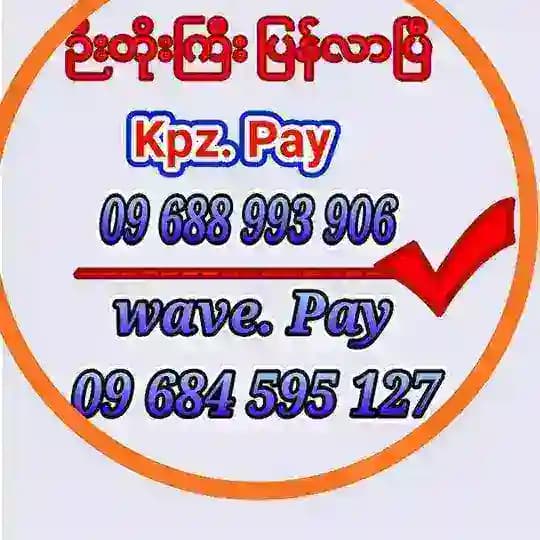 ဦးတိုးကြီး