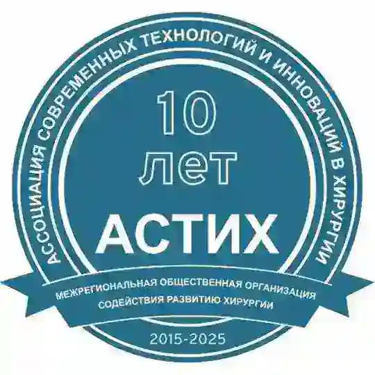 АСТИХ