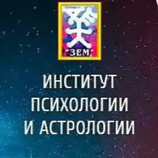 Рассушина - Астроинститут