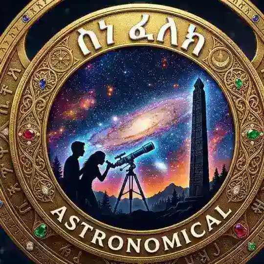 🔭ስነ ፈለክ/Astronomical